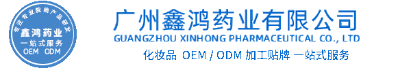 静安区化妆品源头OEM加工贴牌 化妆品生产企业