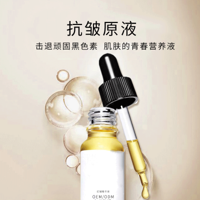 静安区_广州化妆品厂定制加工贴牌——抗皱抗初老精华液OEM