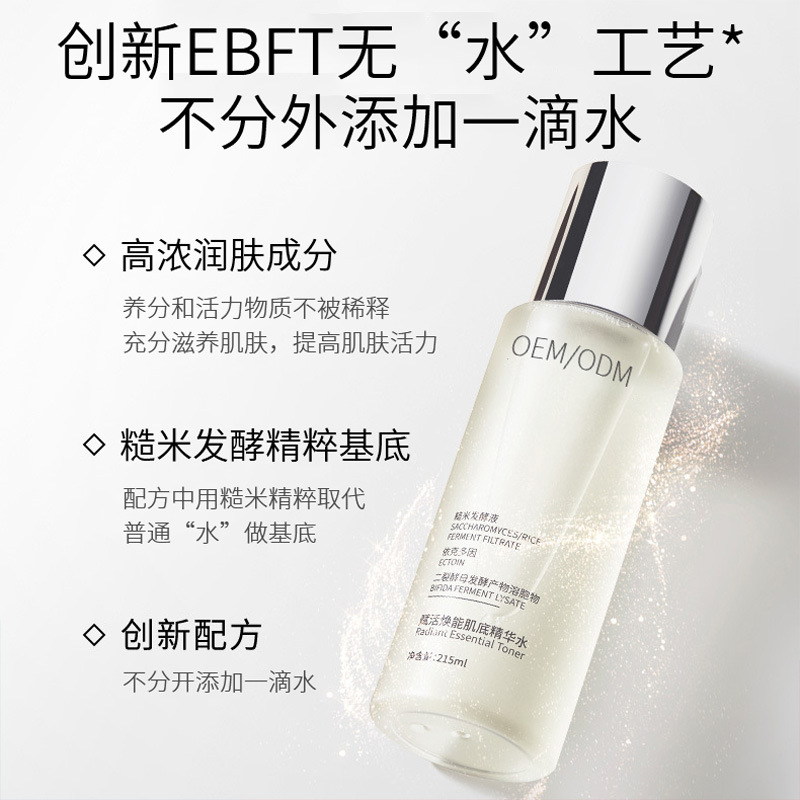 静安区_二裂酵母保湿精华乳液OEM