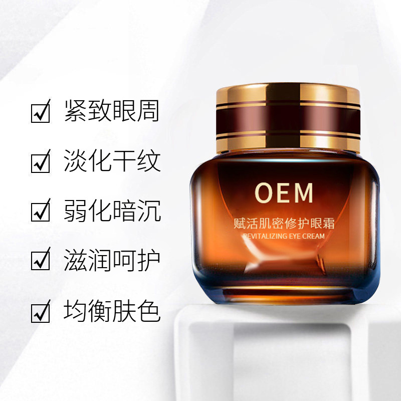 静安区_紧致淡纹眼霜