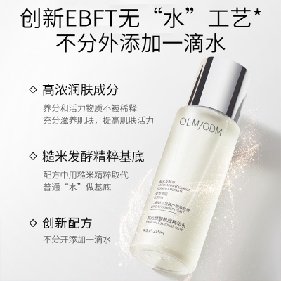 静安区_二裂酵母保湿精华乳液OEM