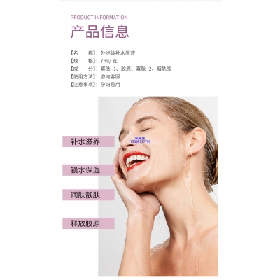 静安区_仪器导入式_水光动能素