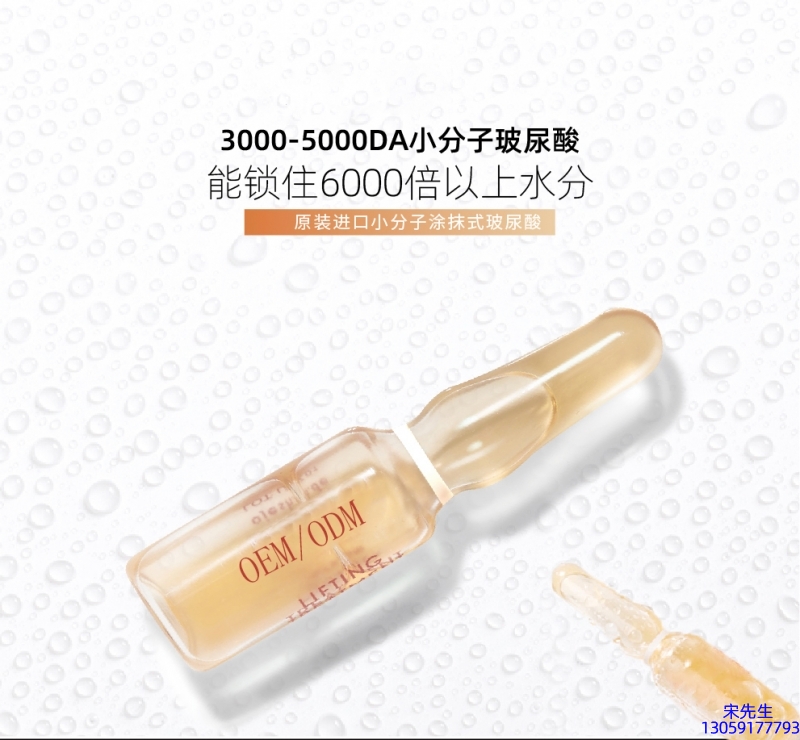 静安区_玻尿酸安培瓶原液