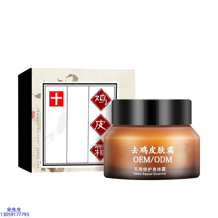 静安区_去鸡皮肤毛刺毛角周滋润修复保湿身体霜