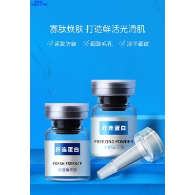 静安区_纤连蛋白冻干粉