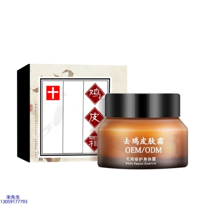 静安区_去鸡皮肤毛刺毛角周滋润修复保湿身体霜