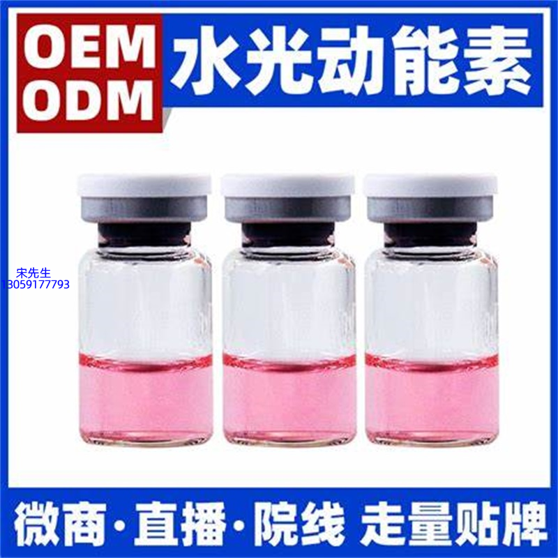 静安区_水光动能素精华原液胶原蛋白