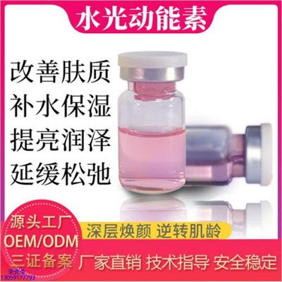 静安区_水光动能素美白