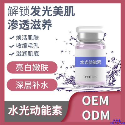 静安区_水光OEM定制