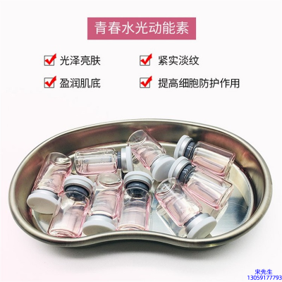 静安区_水光动能素原液贴牌
